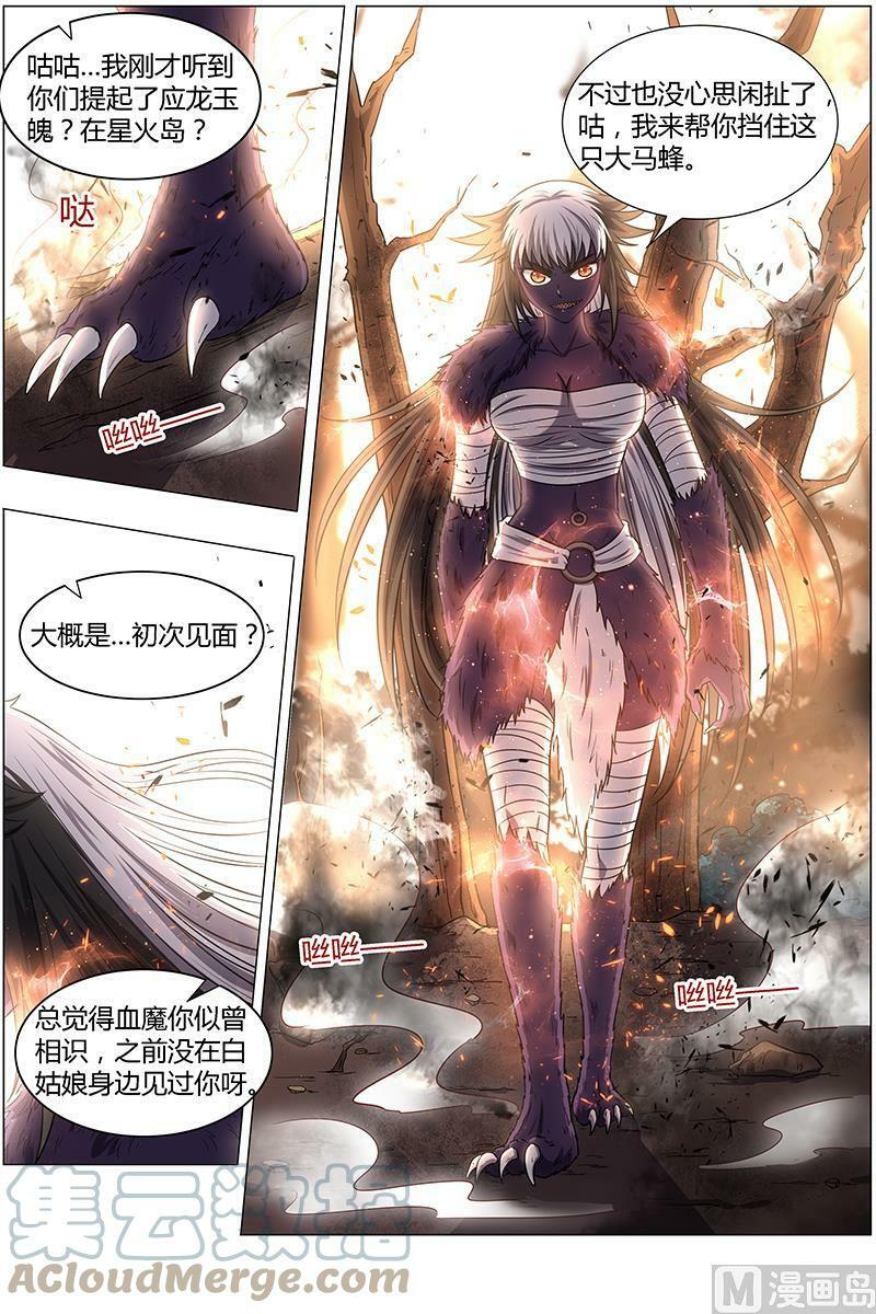 015-27 15寻龙篇：不可抵御之强6
