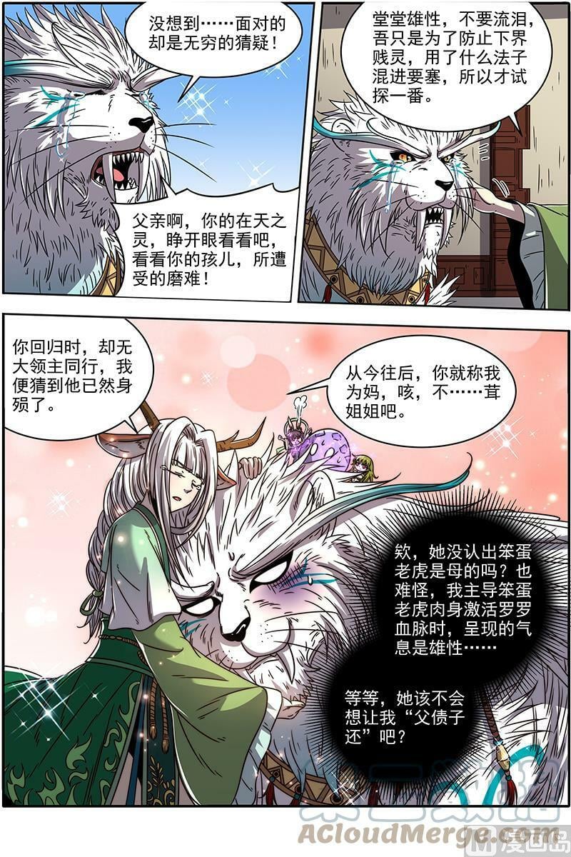 021-08 21军演篇：我馋你的身子4