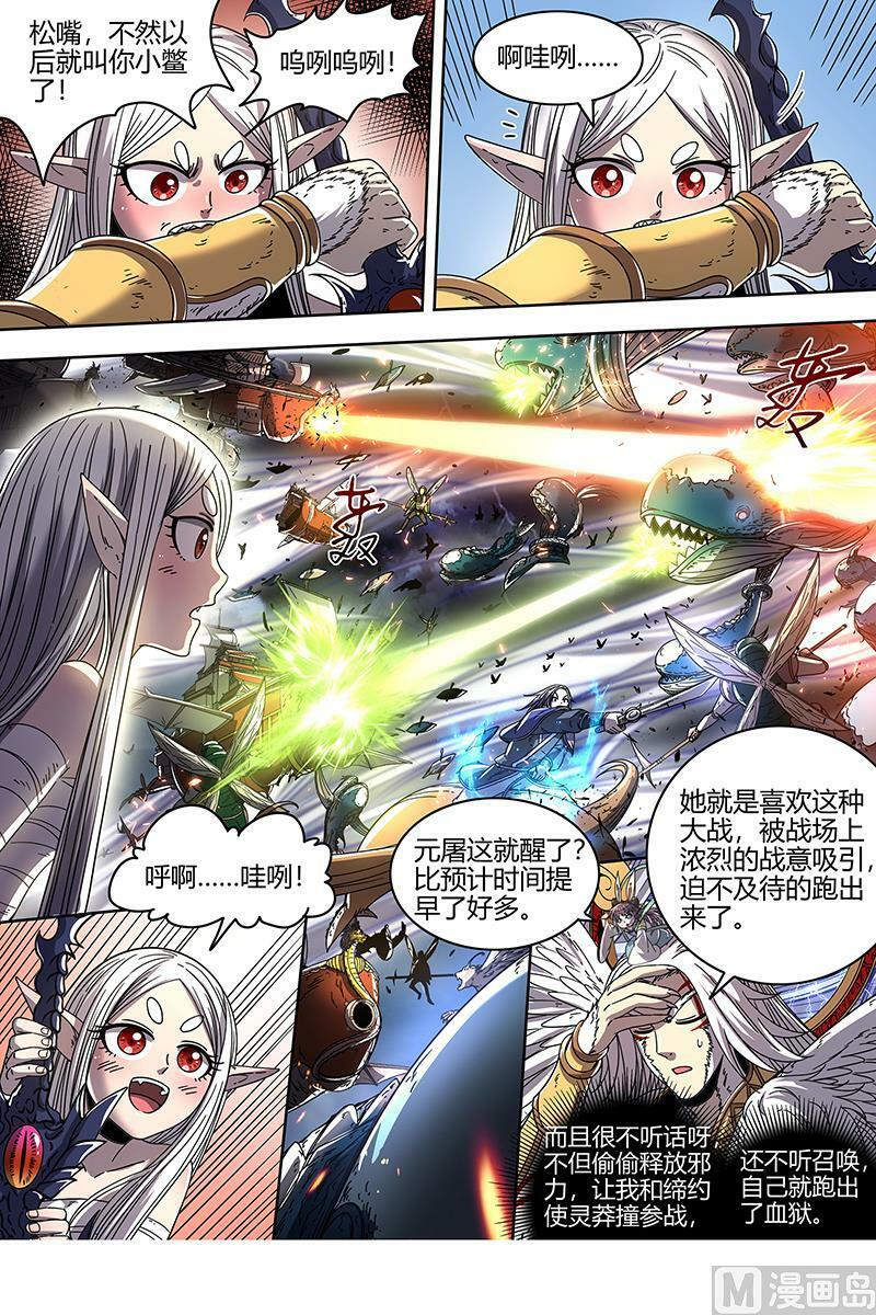 022-07 22海皇篇：玄冥劫9