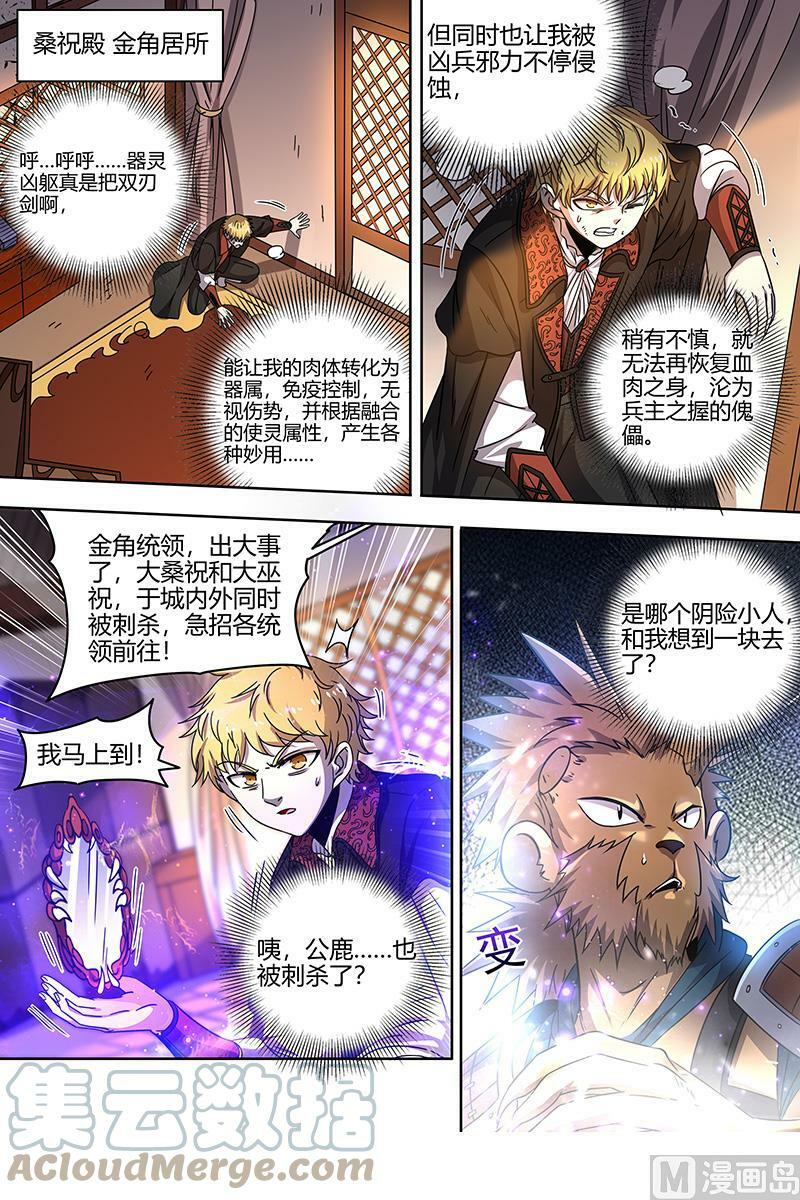 021-28 21军演篇：仲春之会6
