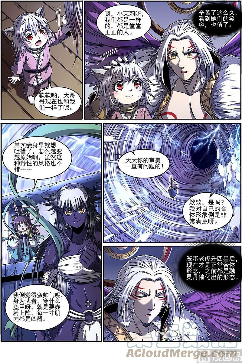 020-08 20归途篇：活尸1