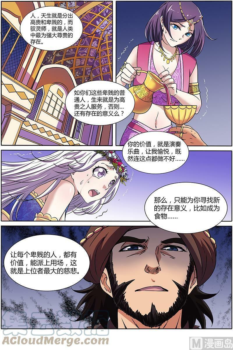 009-14 第九话 美人（14）6