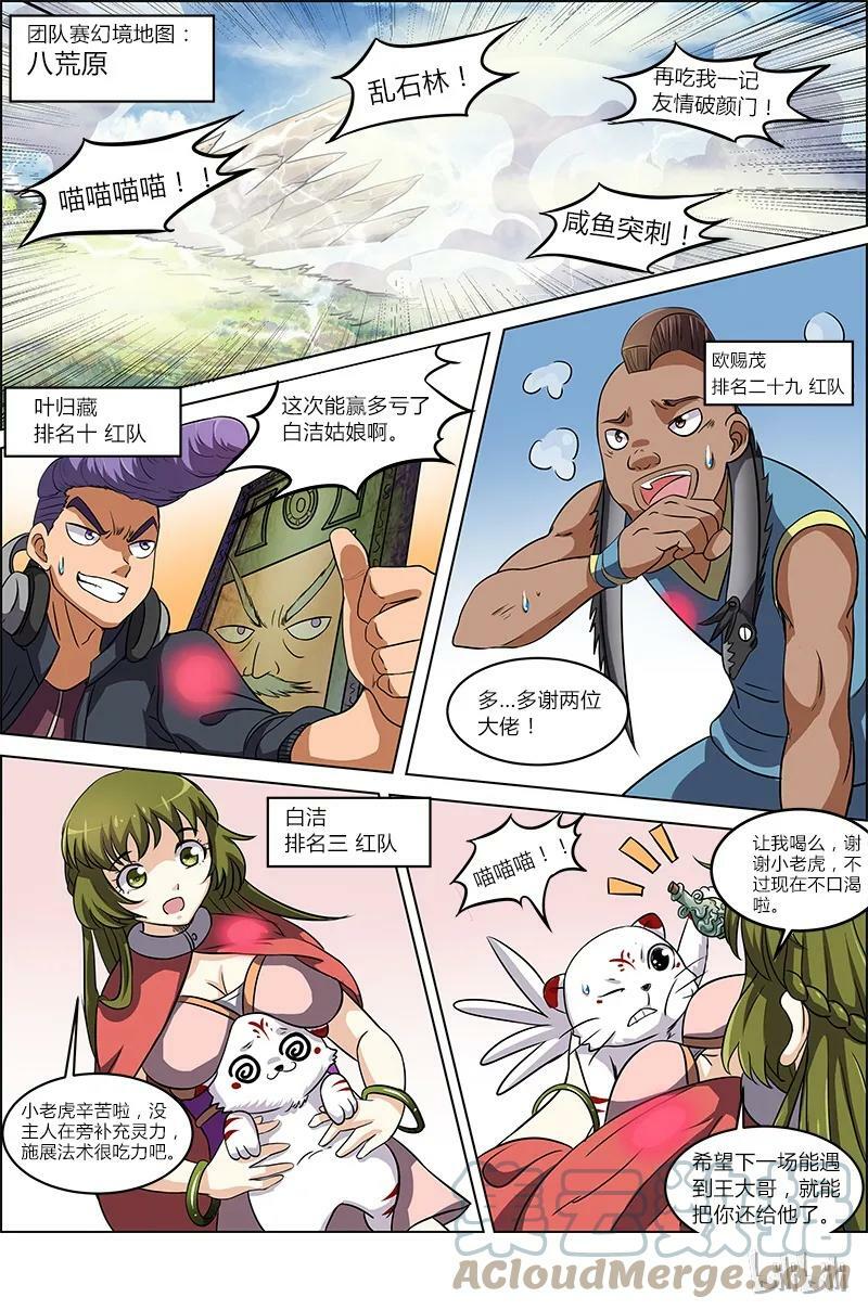 006-13 第六话 演武（13）7