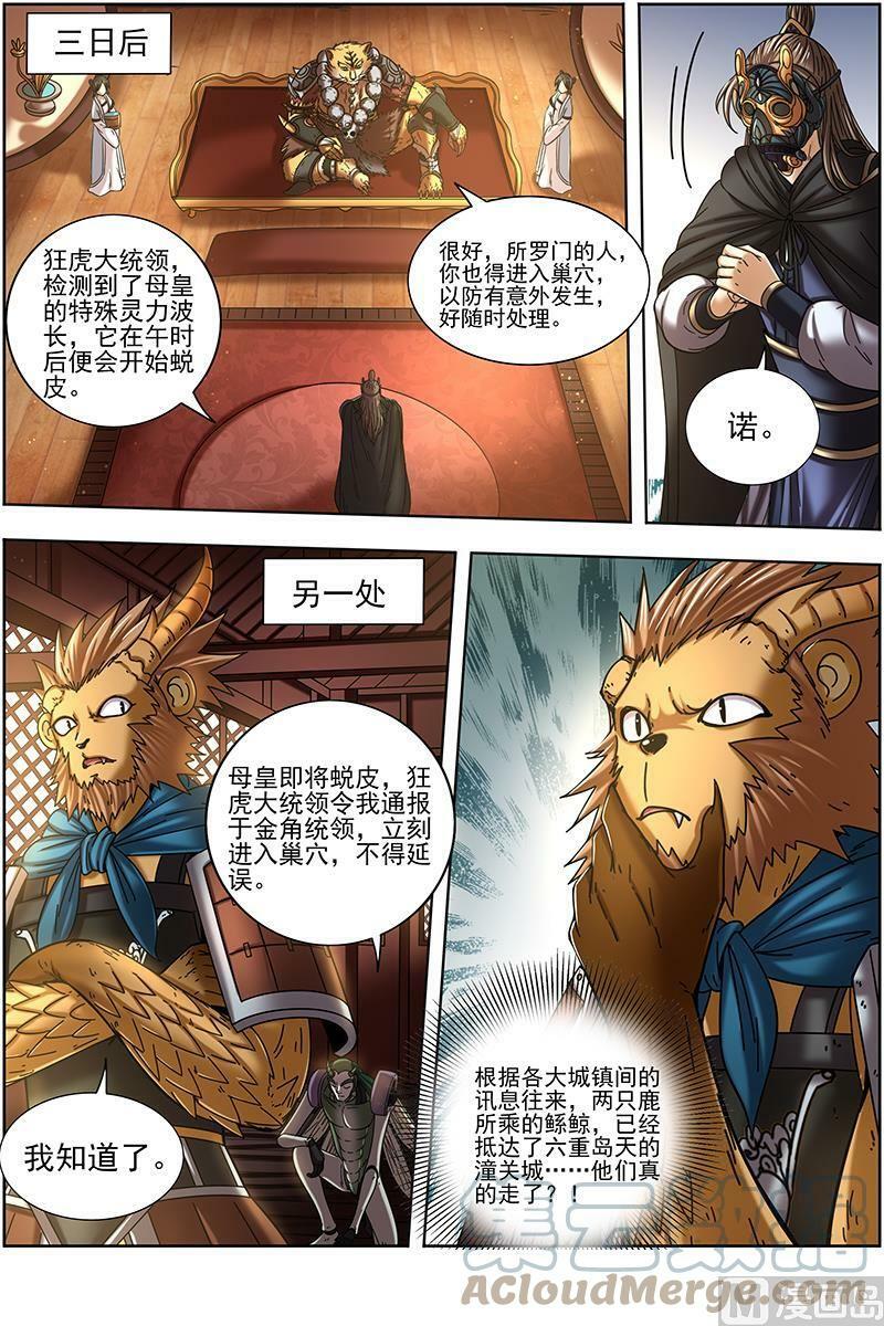 021-18 21军演篇：天赐良机10