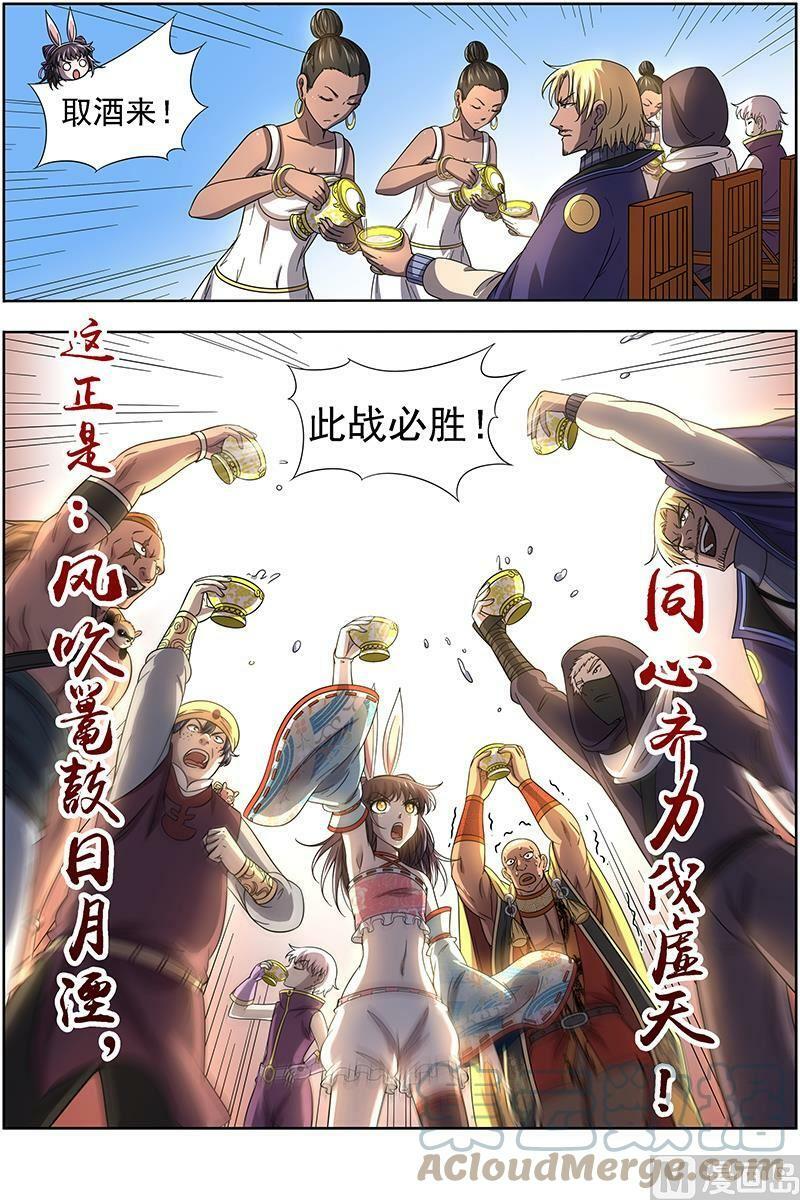 017-13 17帝女篇：帝女宫总大将5