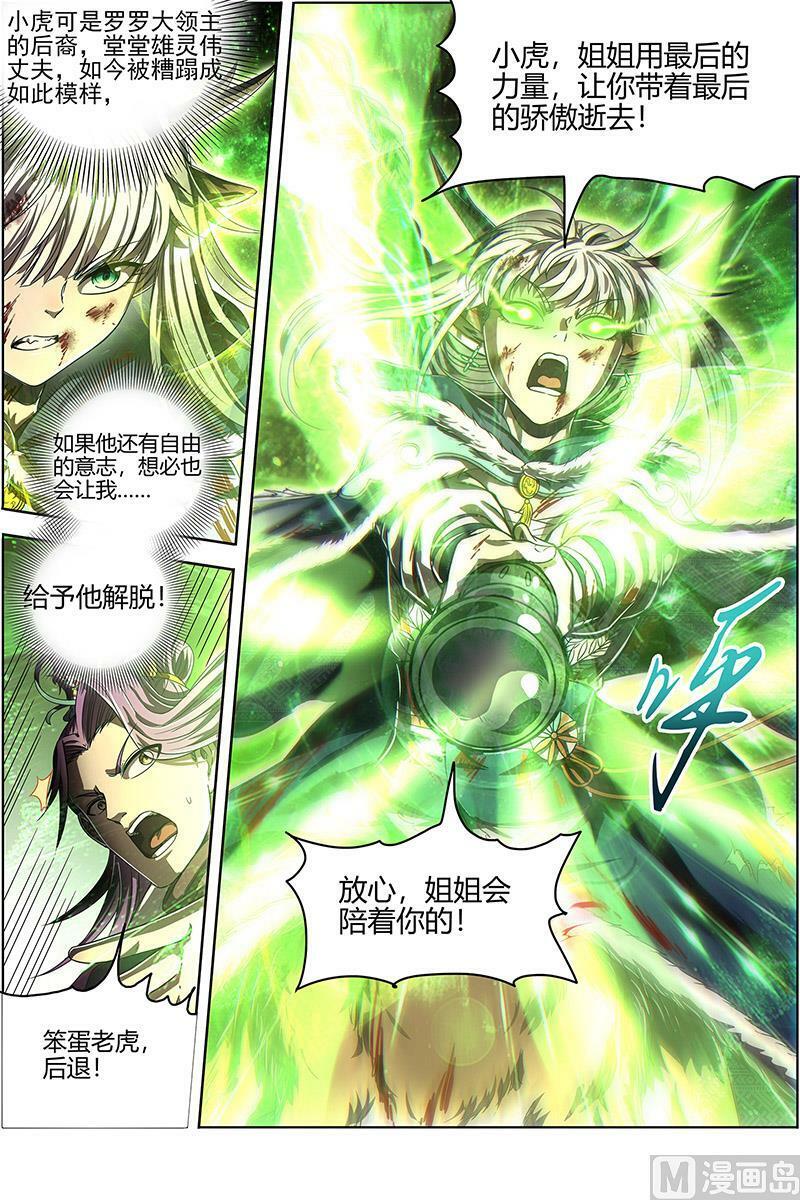 024-38 24燧人戒篇： 摊牌了！不装了！5