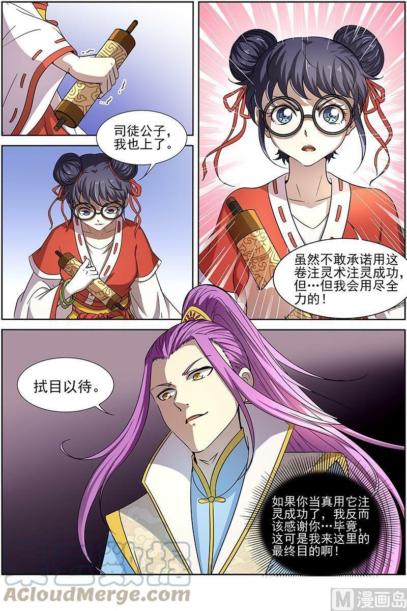 014-3 第十四话 君临（03）9