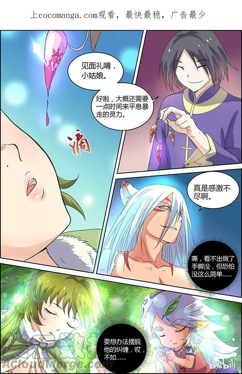 005-13 第五话 霸皇（13）0