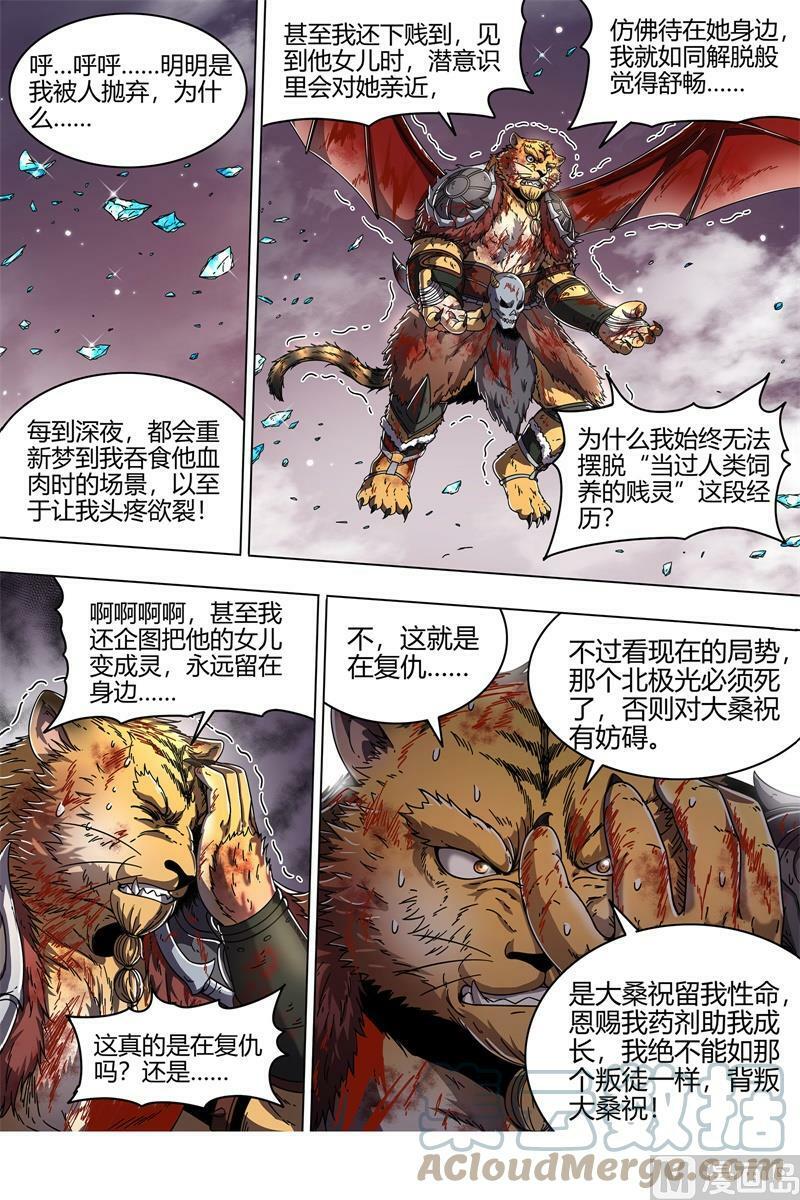 021-43 21军演篇：叛徒8