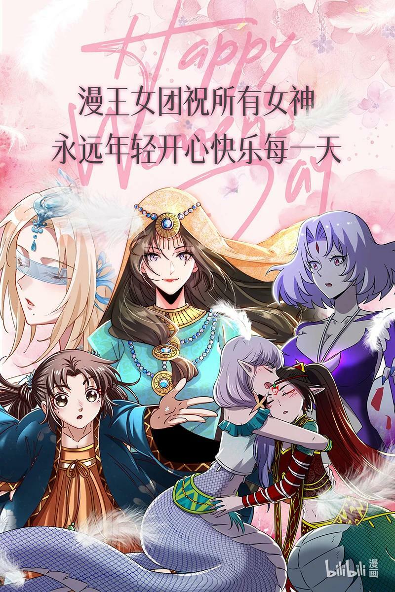 029-77 29大明王篇：终于能打死我了13