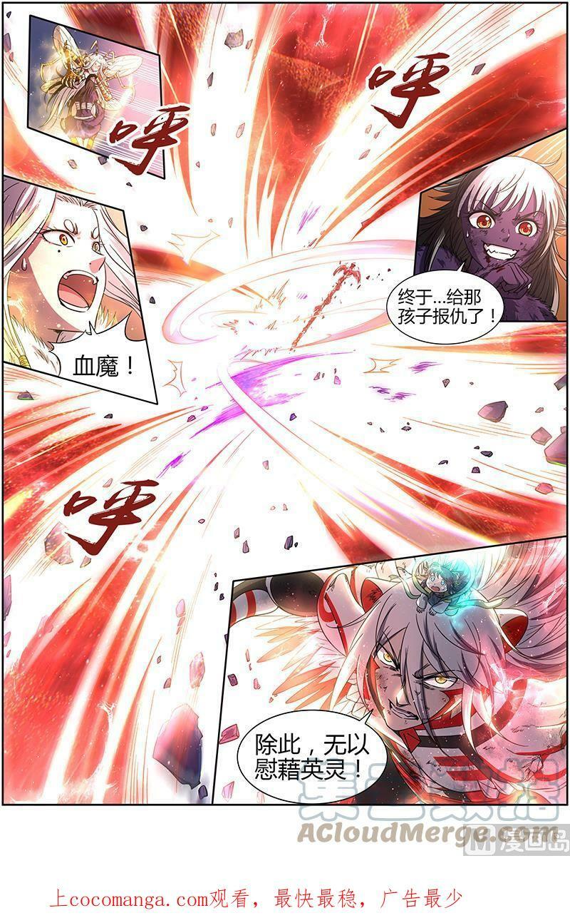 015-32 15寻龙篇：去你妈的公道！11