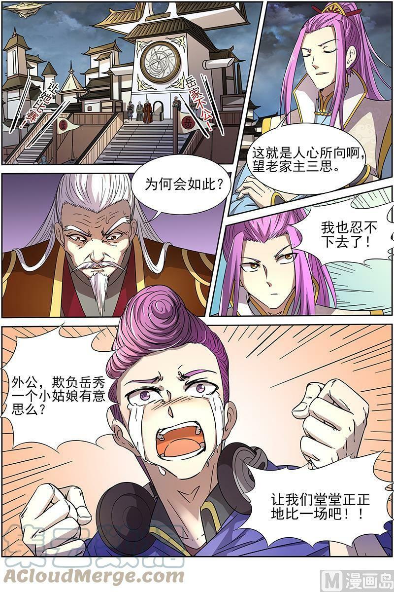 014-3 第十四话 君临（03）5