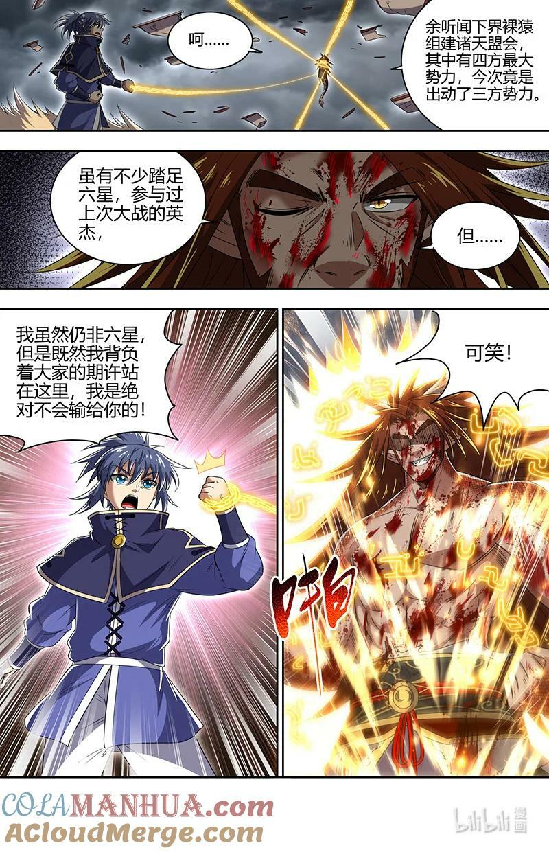 029-103 29大明王篇：遁走1