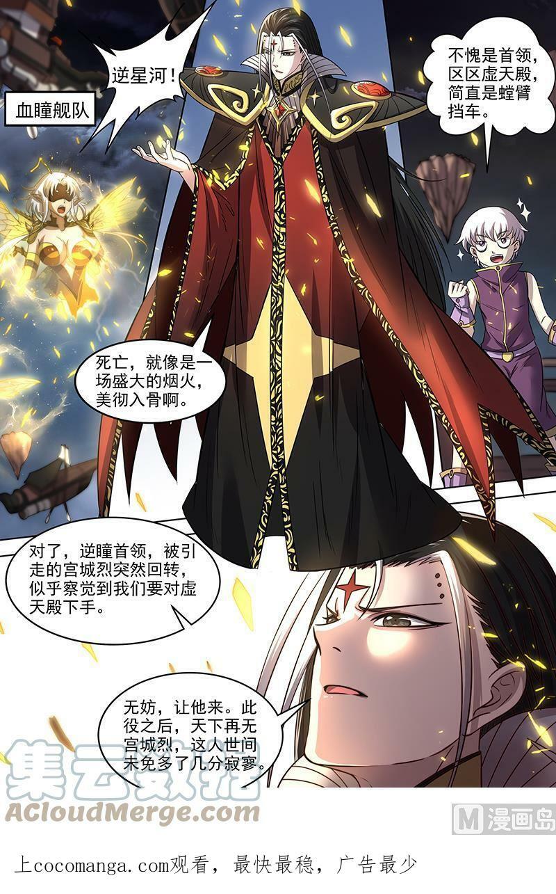 017-18 17帝女篇：诛仙屠神灭妖绝魔12