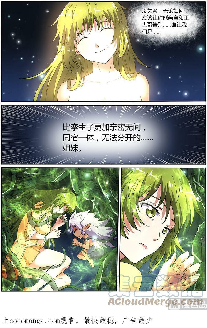 009-22 第九话 美人（22）11