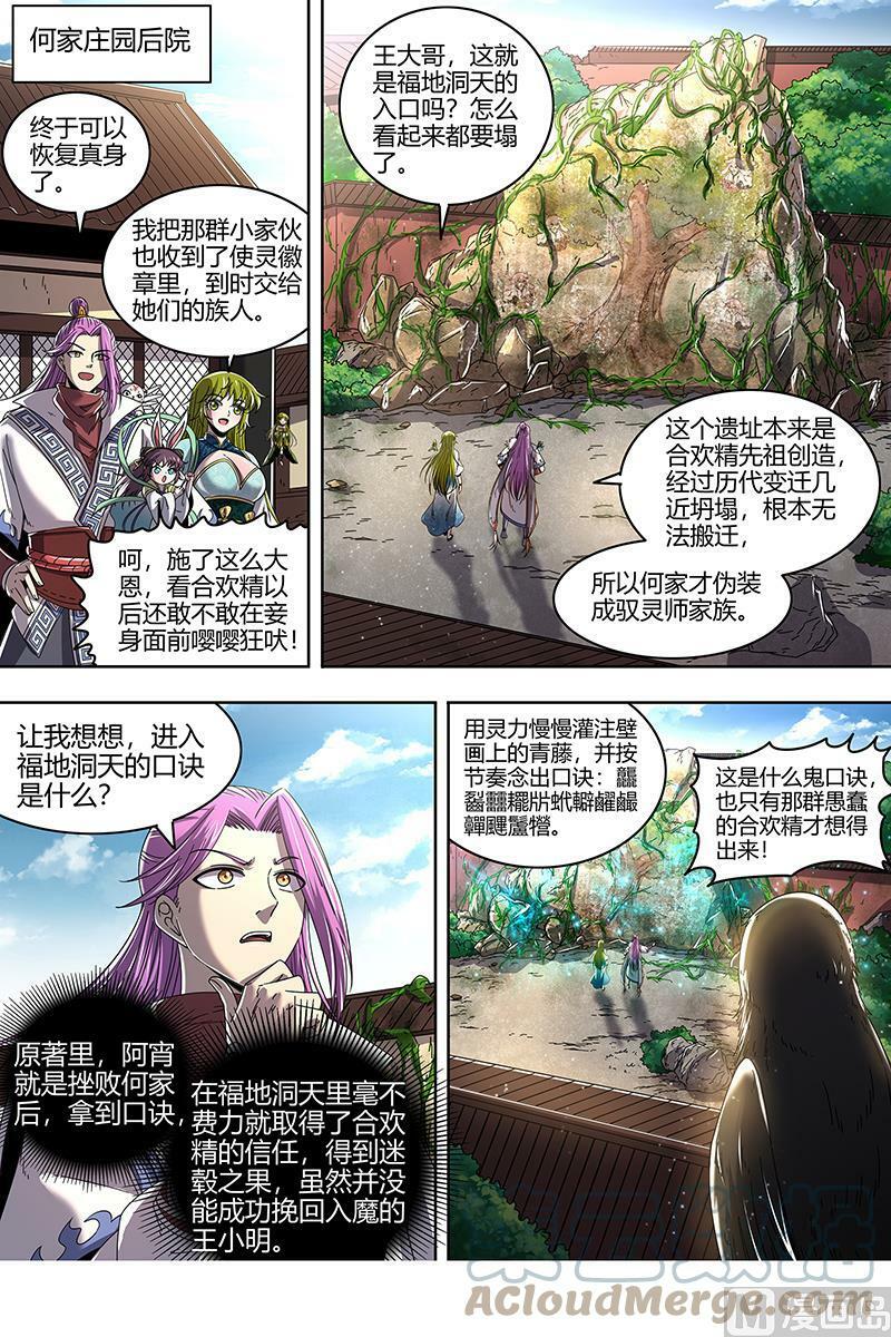 023-03 23合欢篇：龘䶛䨻䎬㸞蚮䡶䴞䴝䯬䬛䰕㹚10