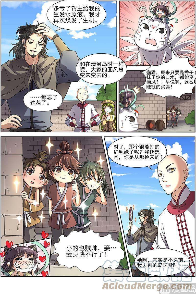 015-11 第十五话 寻龙（11）5