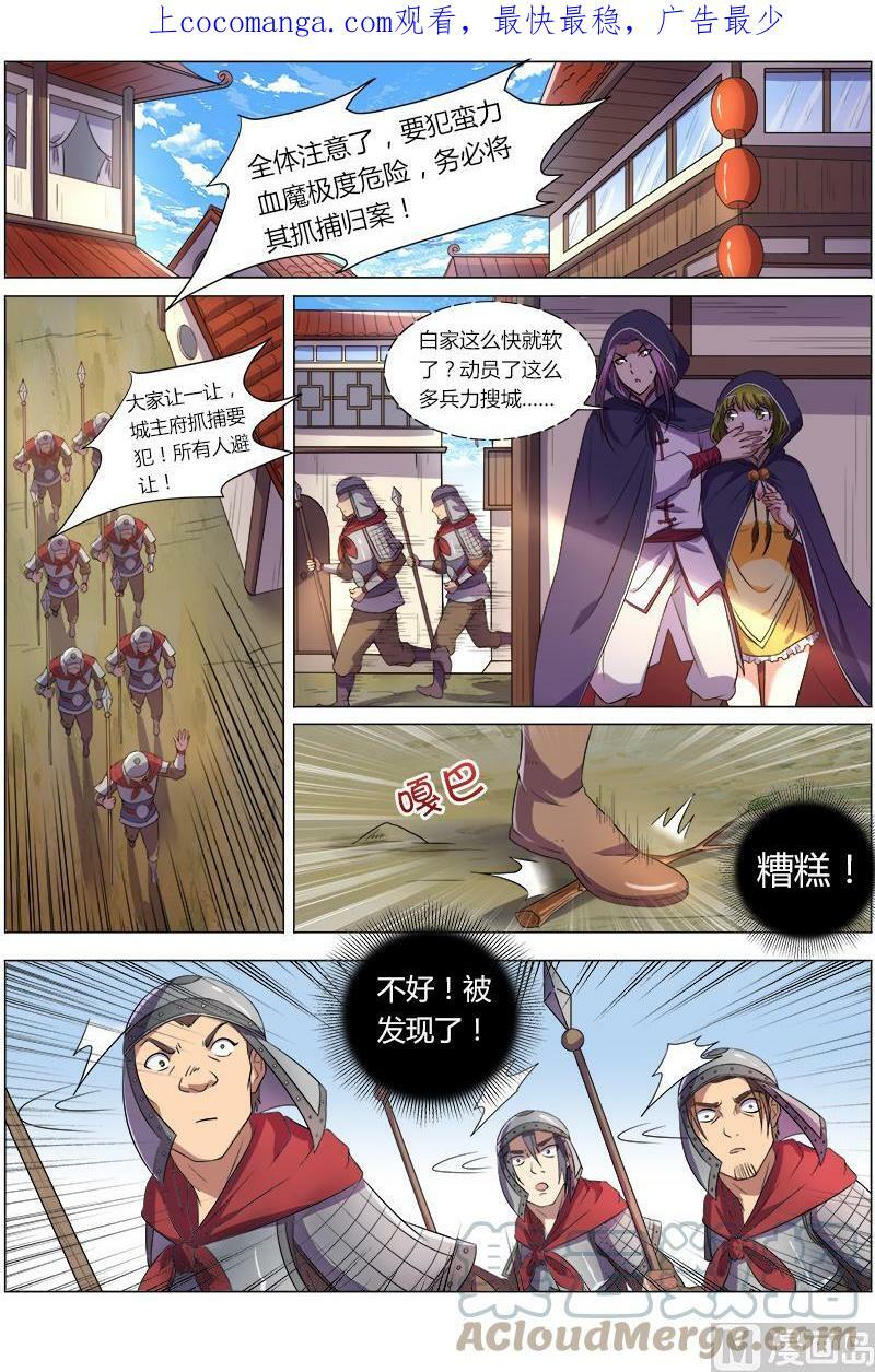 008-10 第八话 血魔（10）0