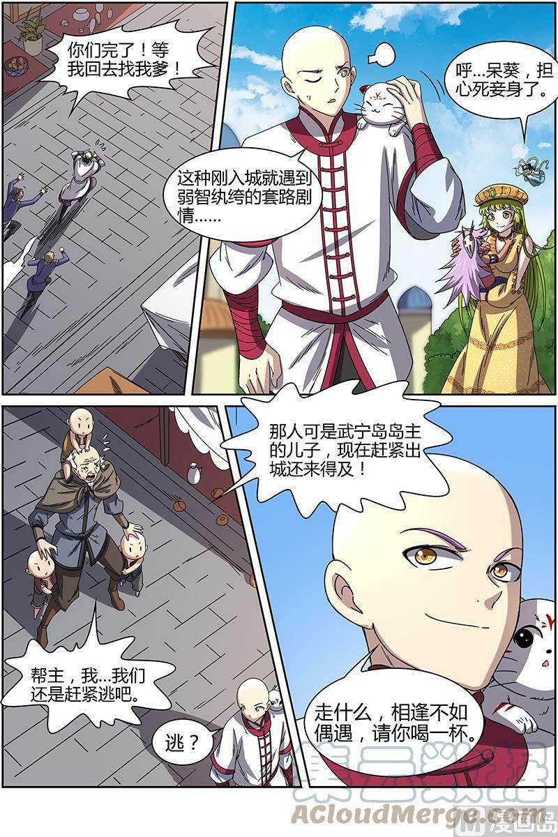 015-5 第十五话 寻龙（05）6