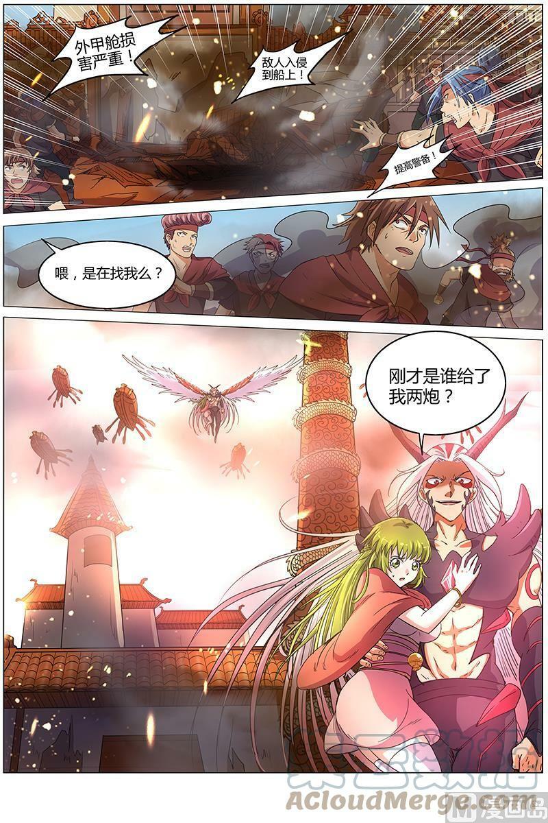 008-1 第八话 血魔（01）2