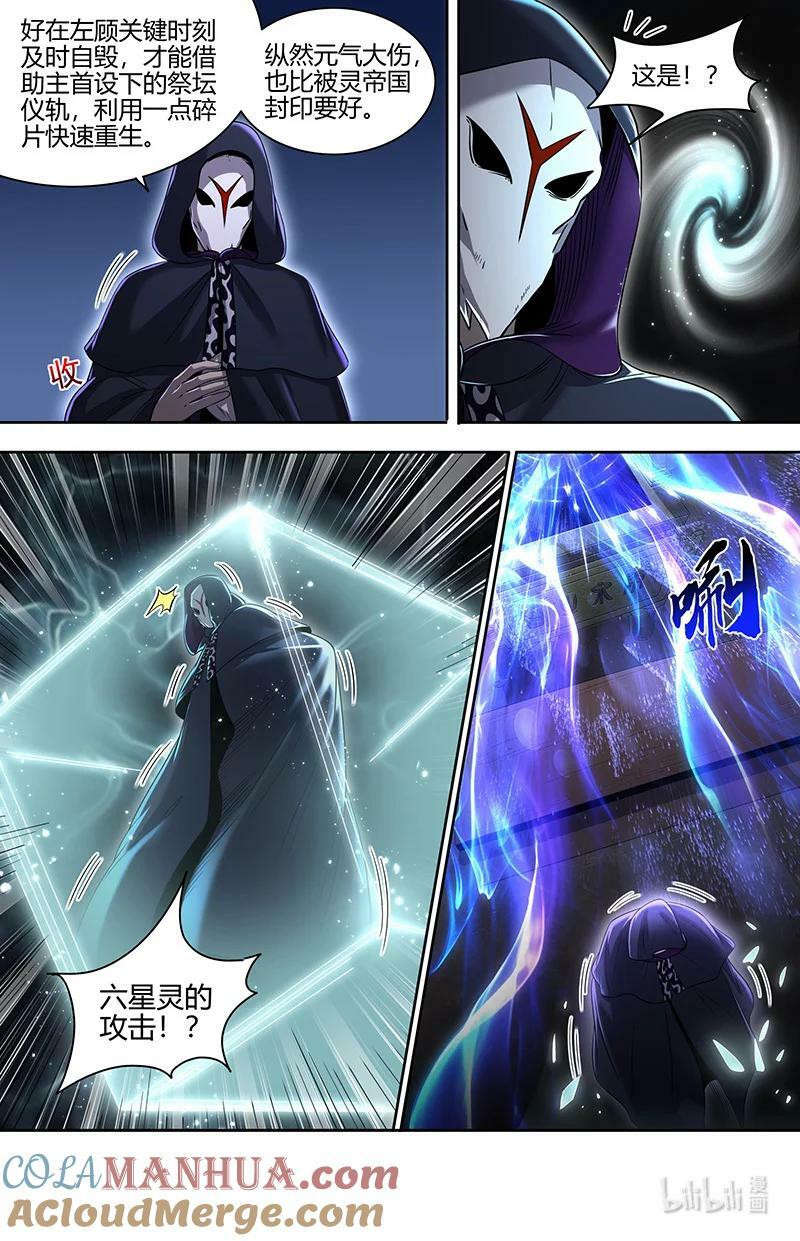 029-81 29大明王篇：谁为魁首6