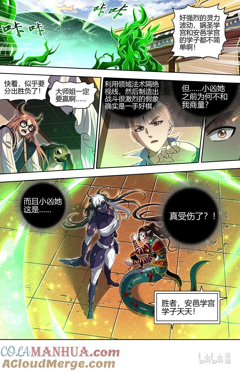 029-71 29大明王篇： 吾最宝贵之物9