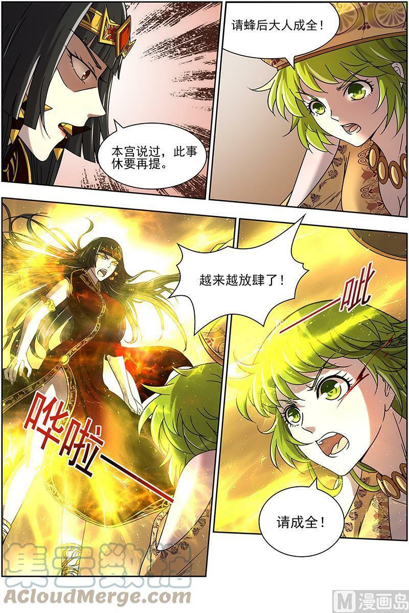 016-07 16魔念篇：虚天问武11
