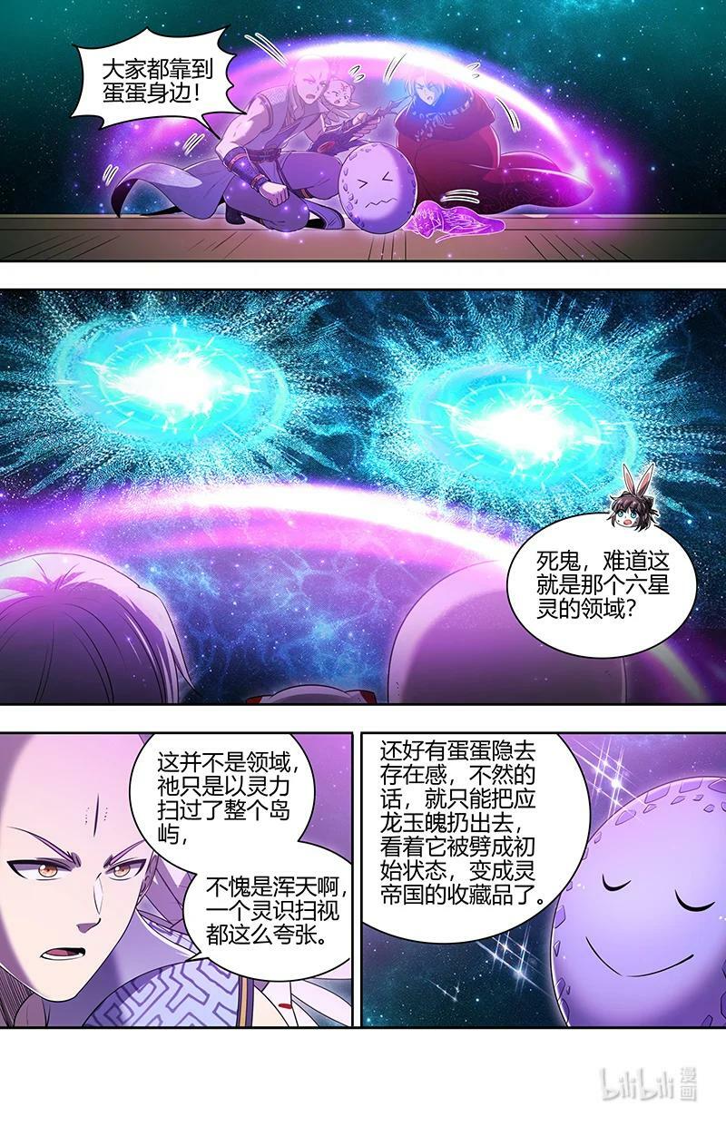 029-80 29大明王篇：最重要的是忠诚7