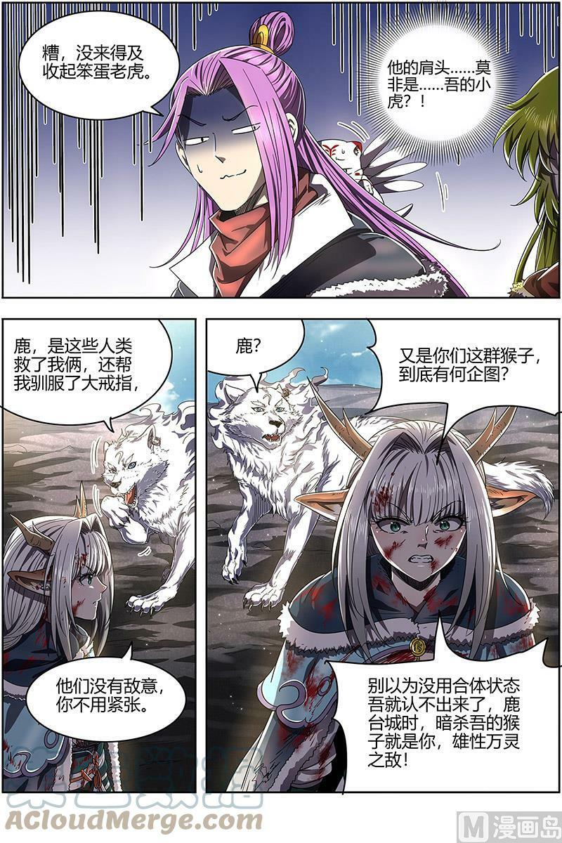 024-37 24燧人戒篇：吾以此身代之2