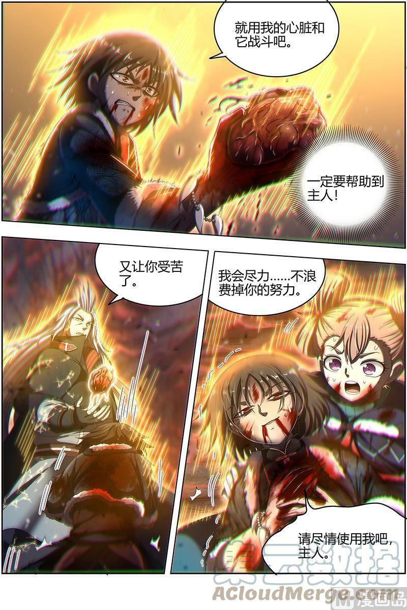024-30 24燧人戒篇：左顾VS右盼4