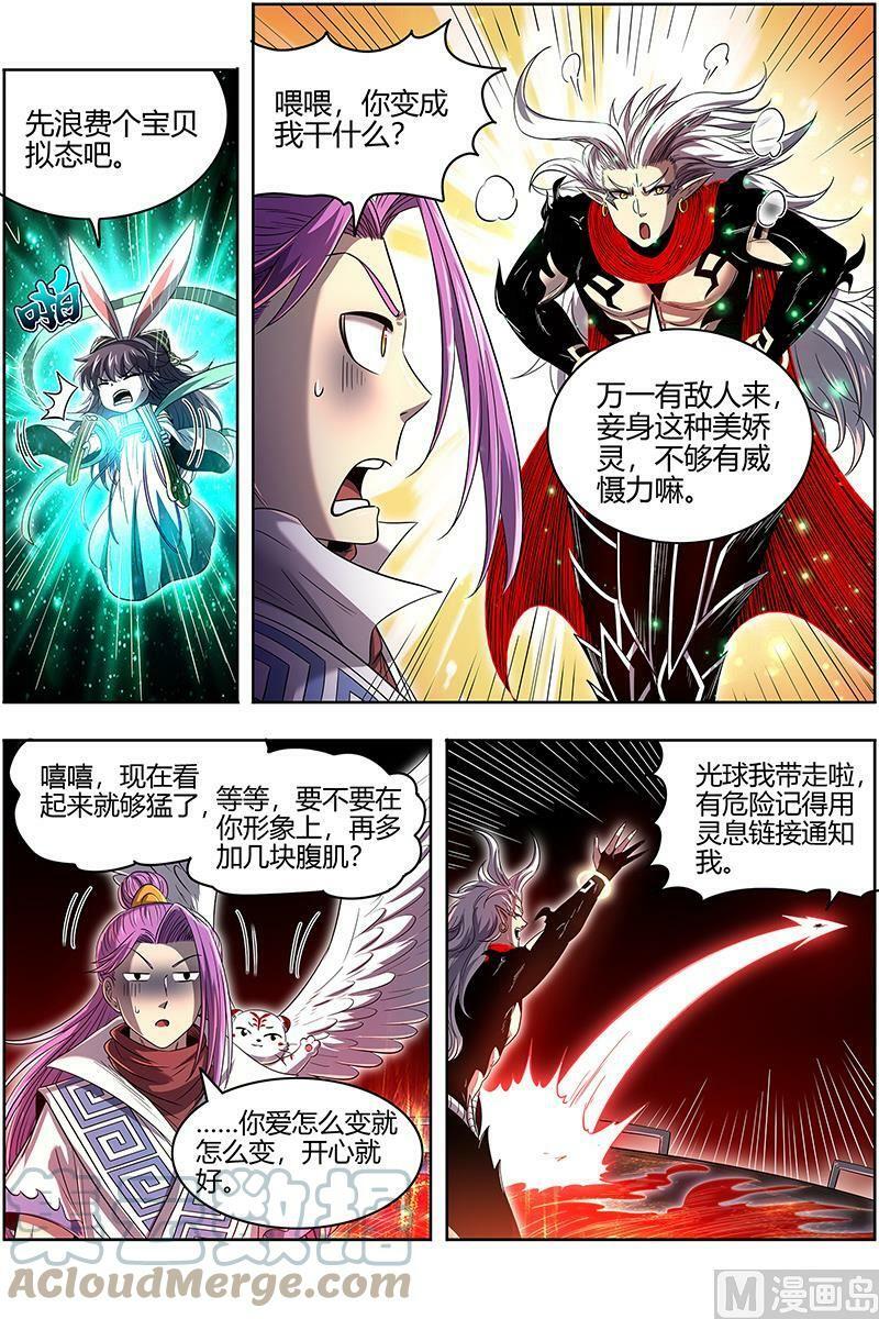 027-29 27九黎剑篇：吸引仇恨10