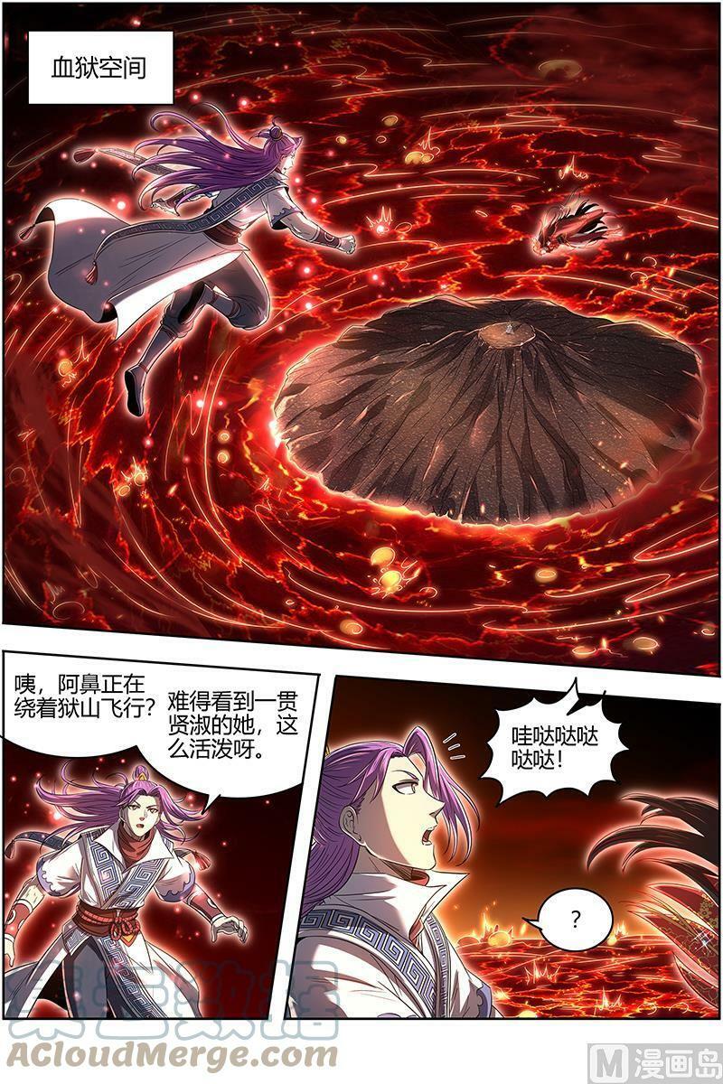 027-26 27九黎剑篇：偷鸡的元屠3