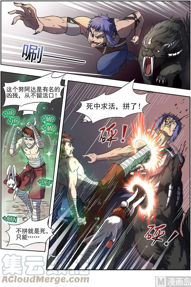 015-14 第十五话 寻龙（14）8