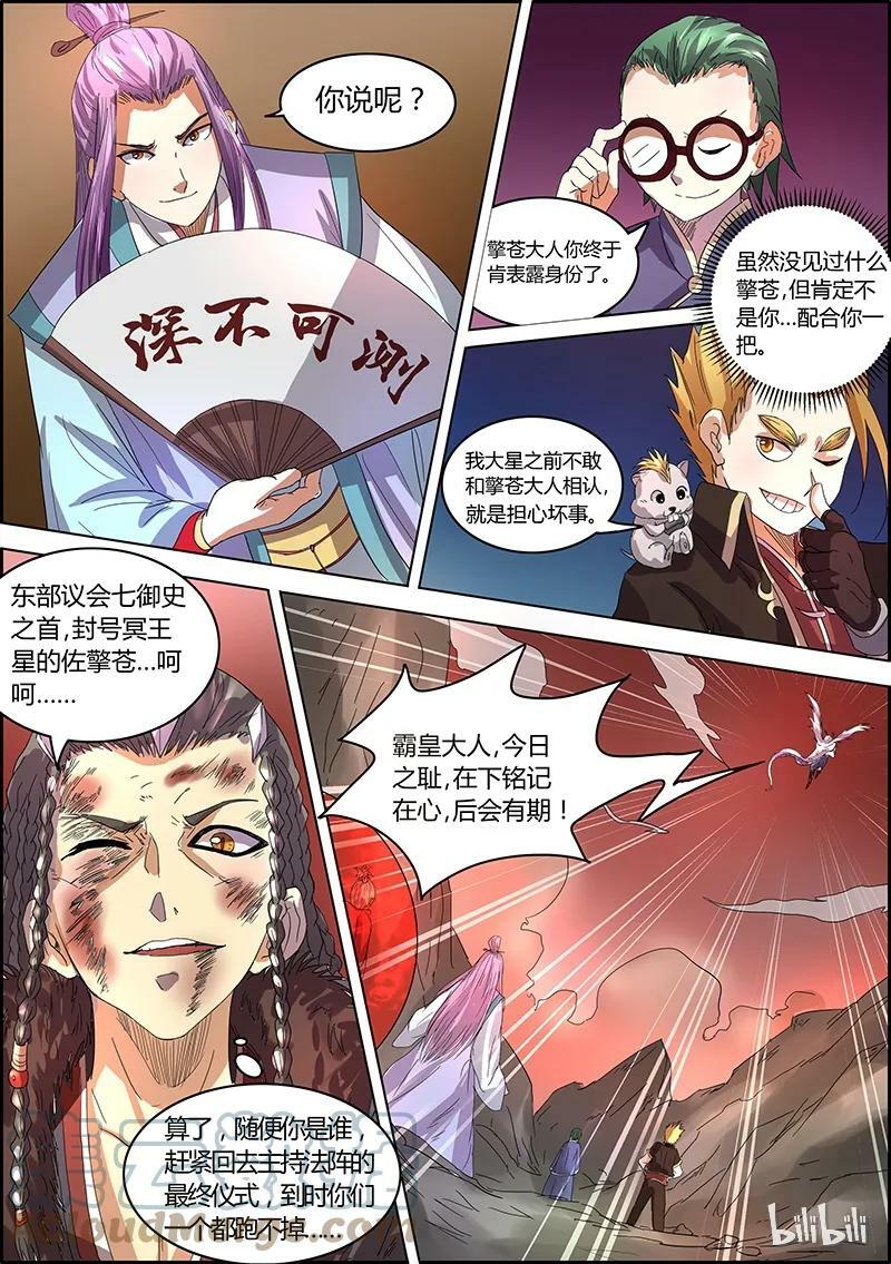 005-9 第五话 霸皇（09）6