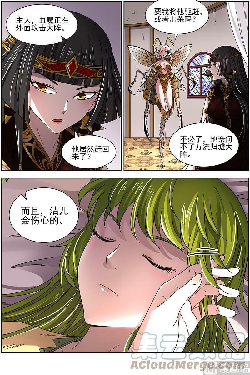 017-15 17帝女篇：万流归墟9