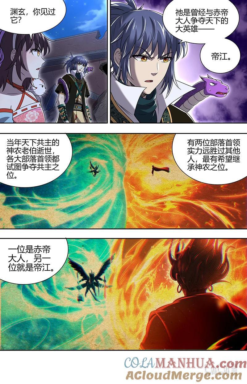 030-13 30兵主篇：凶兵的起源1