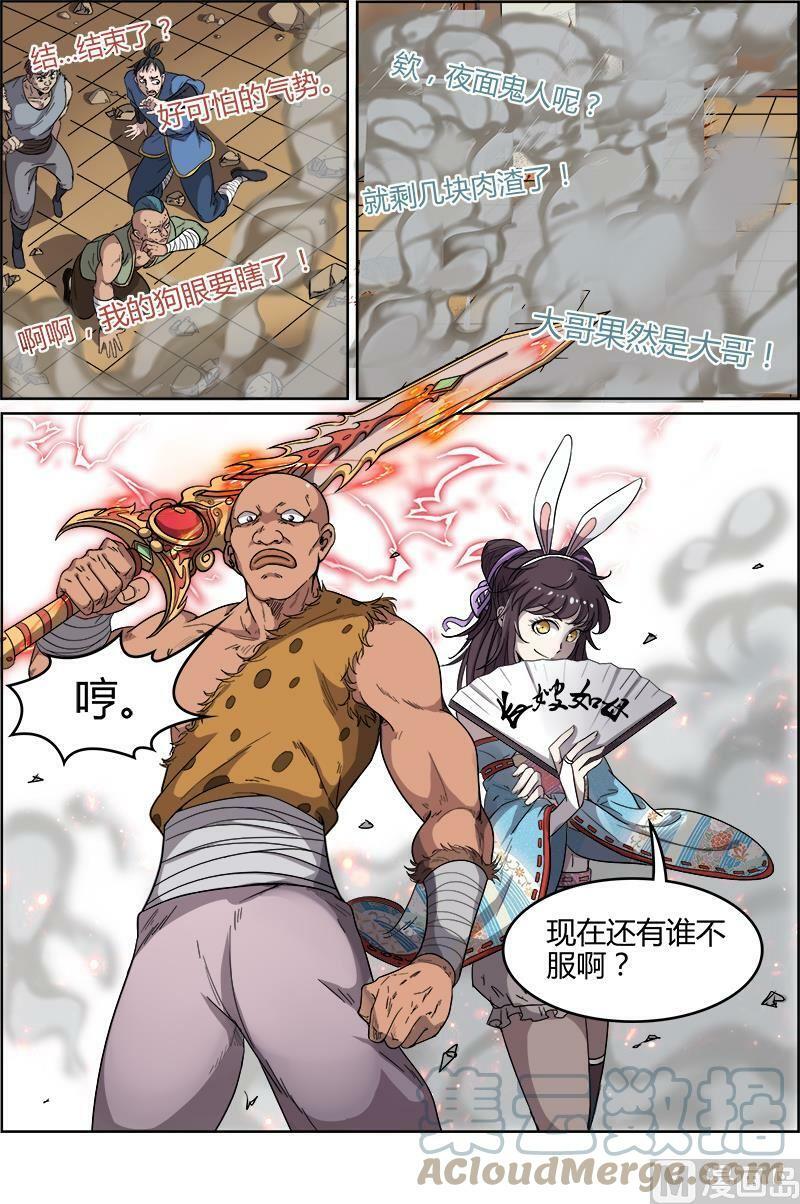 011-18 第十一话 风起（18）5
