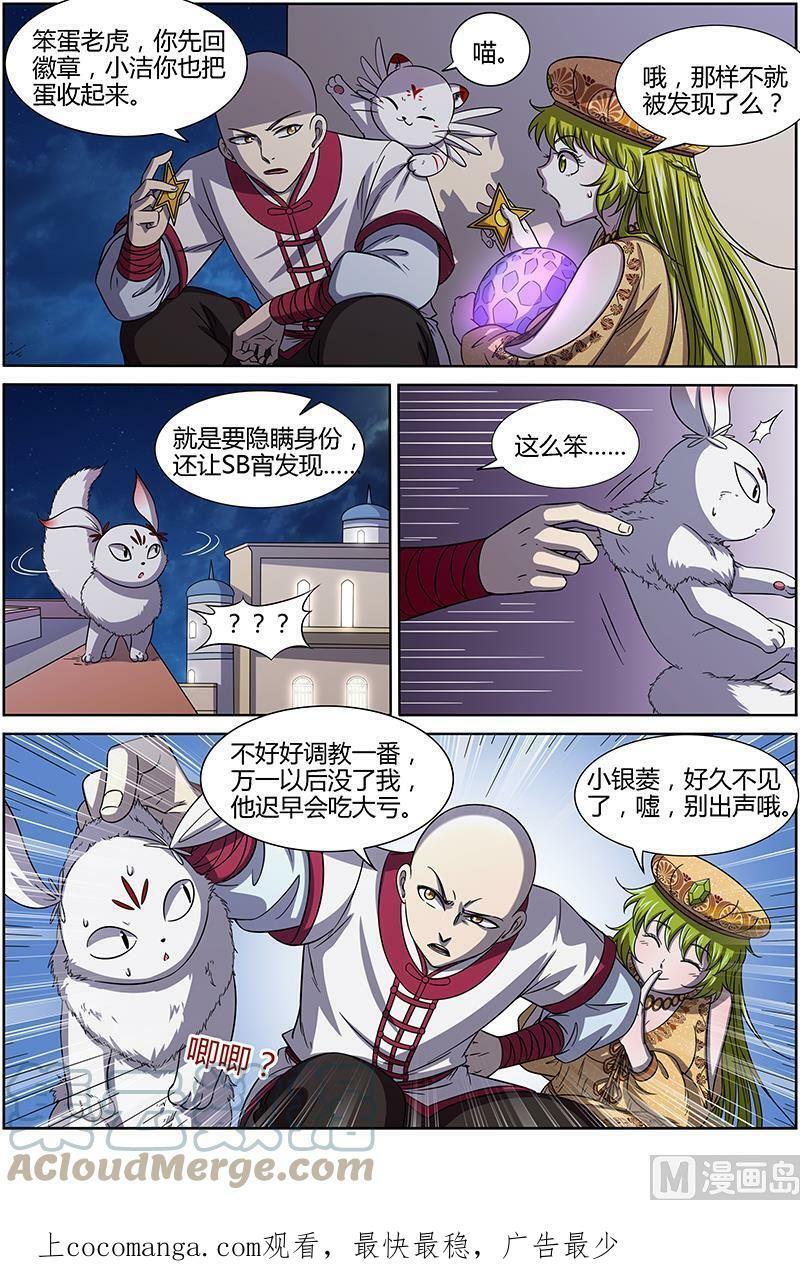 015-8 第十五话 寻龙（08）10