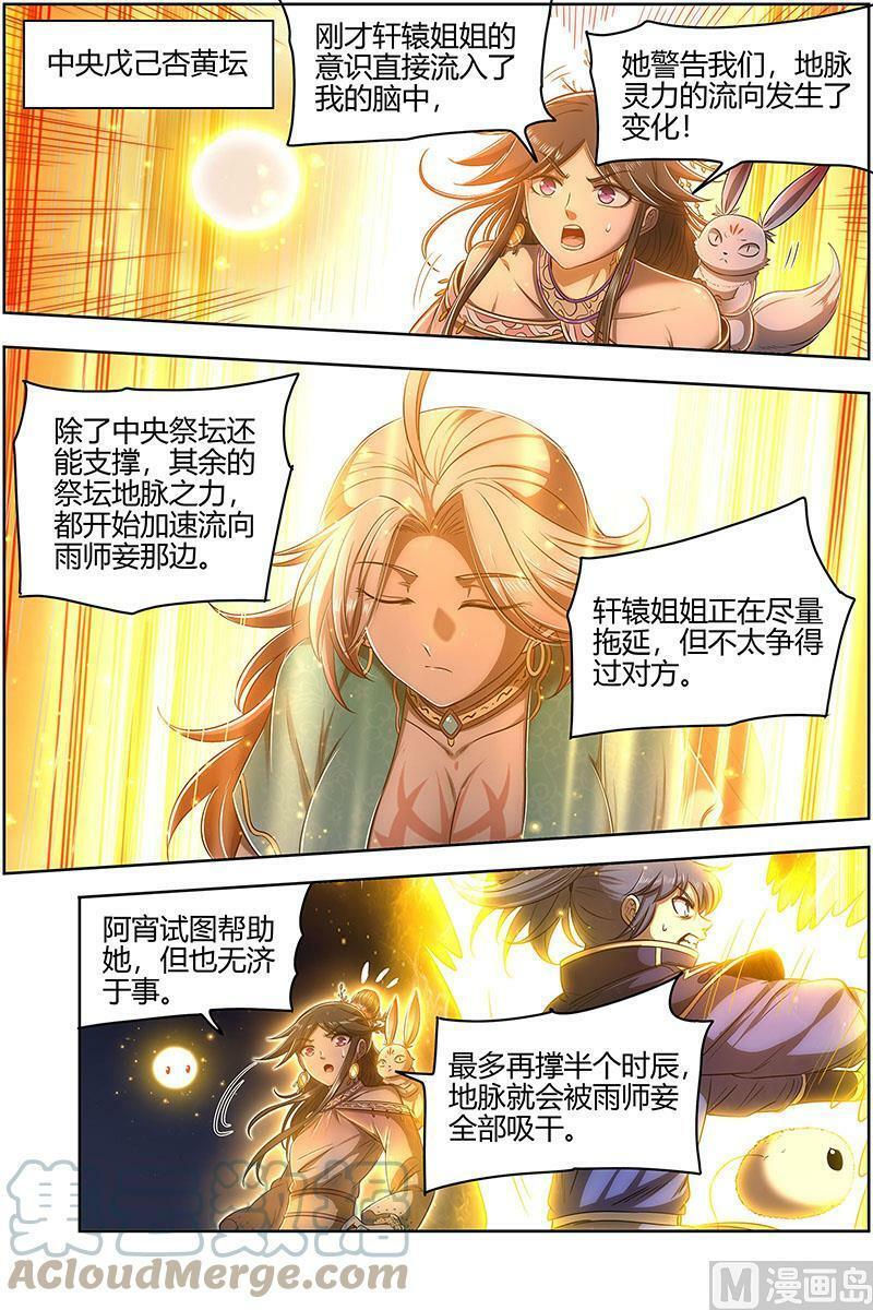 027-28 27九黎剑篇： 跨越时空的传信10