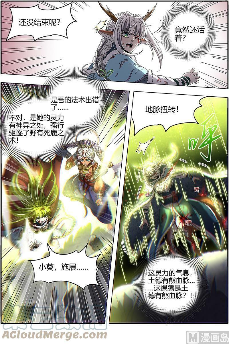 024-21 24燧人戒篇：生耶？死耶？5