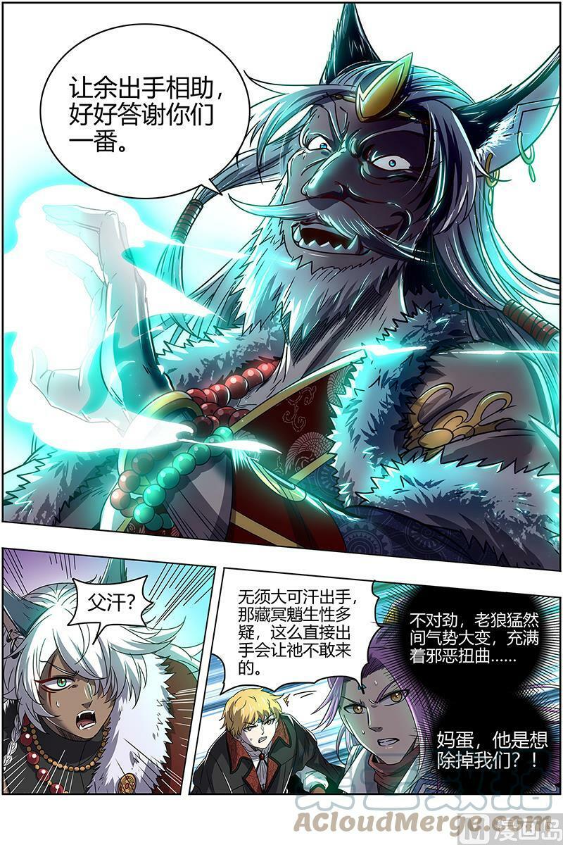 026-16 26狼主篇：前有章鱼后有狼12