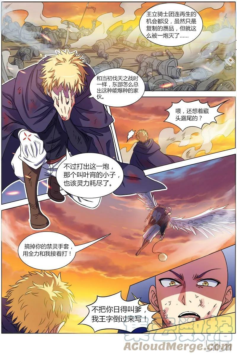 007-9 第七话 凶兵（09）3