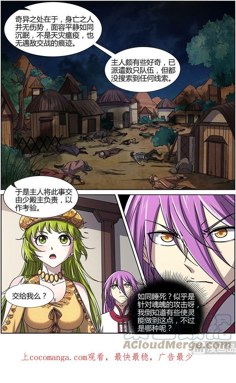 015-2 第十五话 寻龙（02）11