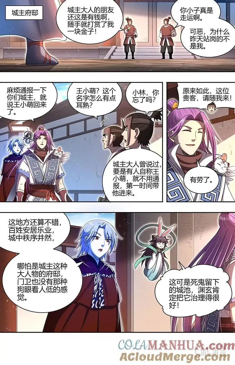 031-01 30真灵篇：凌驾凶兵之上7