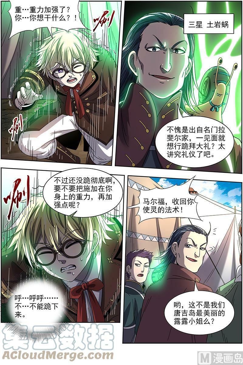 019-19 19天王篇：少年安文历险记2