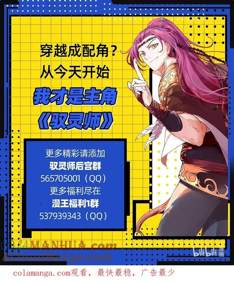 031-01 30真灵篇：凌驾凶兵之上13