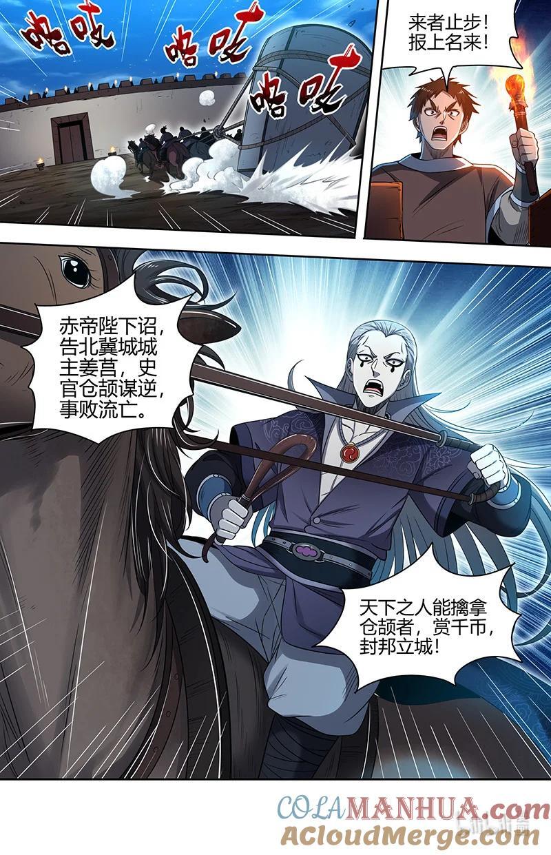 030-16 30兵主篇：刷出个精英任务12