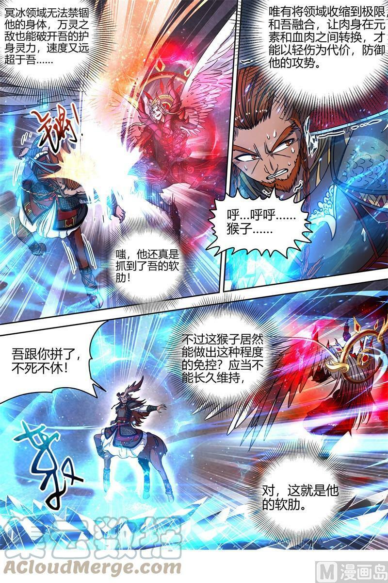 021-40 21军演篇：魔刀浴血斩雄鹿2