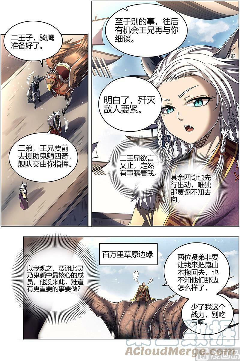 026-19 26狼主篇：直捣黄龙8