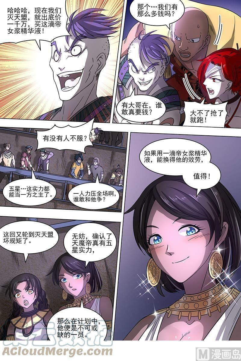 017-04 17帝女篇：谁赞成谁反对9